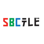 SBC信越放送のSBCテレビロゴ