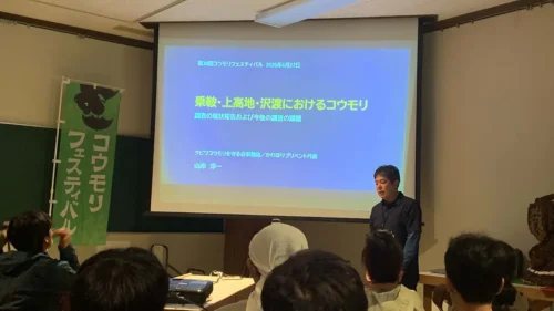 第30回コウモリフェスティバル講演報告:「乗鞍・上高地・沢渡におけるコウモリ」のお礼 69 2026年6月27日コウモリフェスティバル乗鞍・上高地・沢渡におけるコウモリについての講演画像